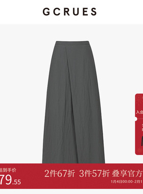 GCRUES商场同款冰丝垂感半身长裙秋季别致含苞工装裙 G07Q07A0452