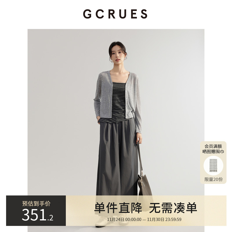 GCRUES针织吊带开衫上衣三件套