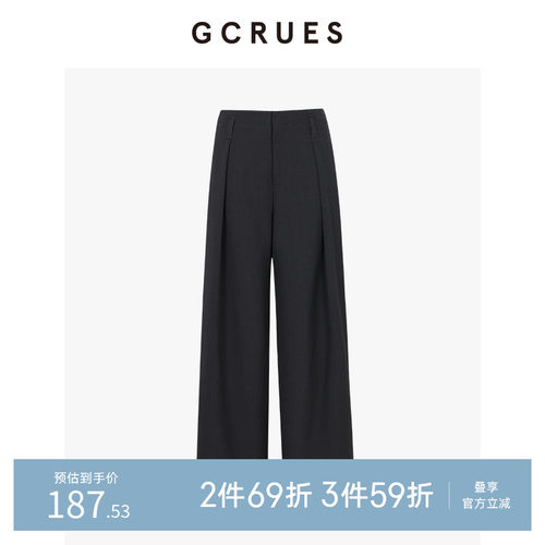 GCRUES阔腿褶锏弧形裤