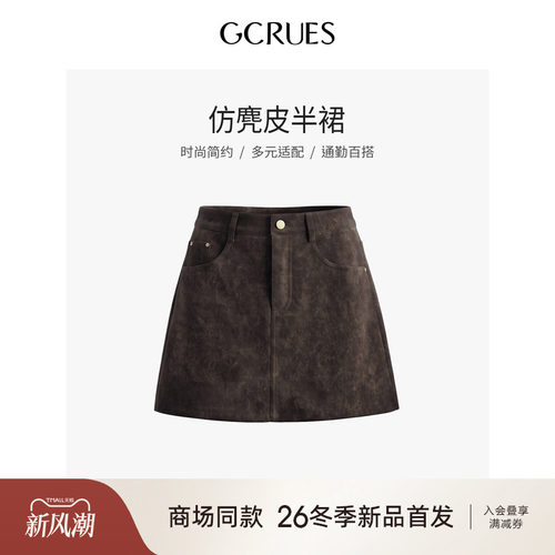 GCRUES复古麂皮半身裙女冬季显瘦
