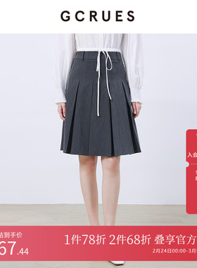 GCRUES商场同款灰色高腰a字半身裙女春季jk百褶短裙 G01C07A0762