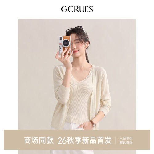 GCRUES法式针织开衫两件套女秋季