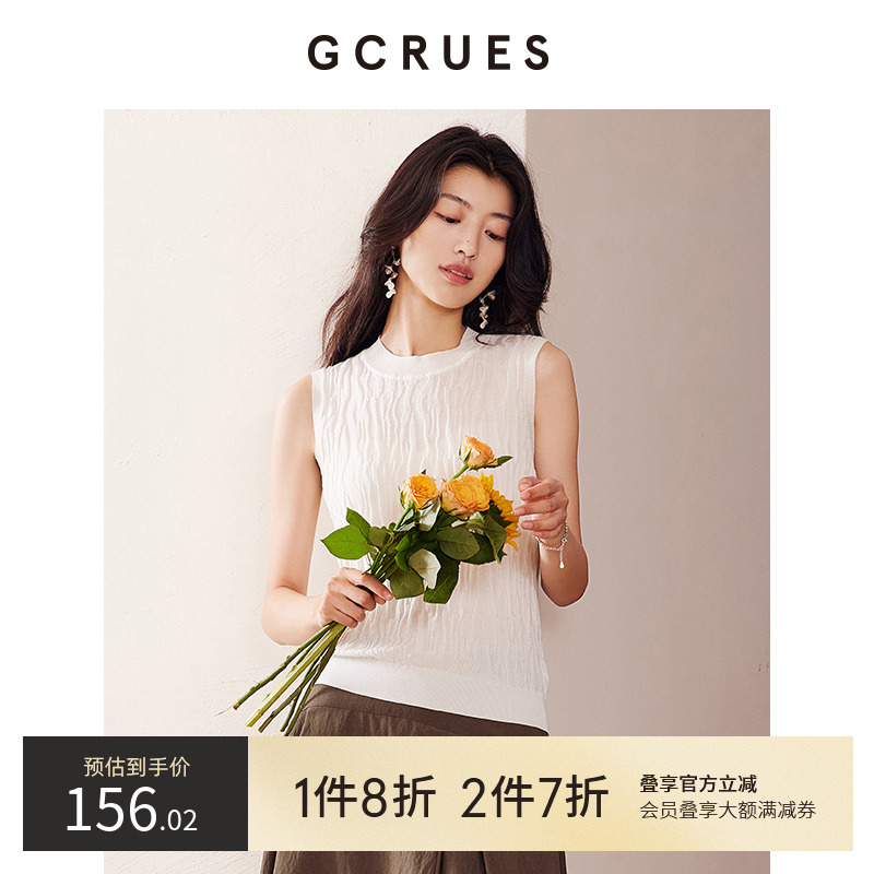 gcrues无袖半高领提花背心