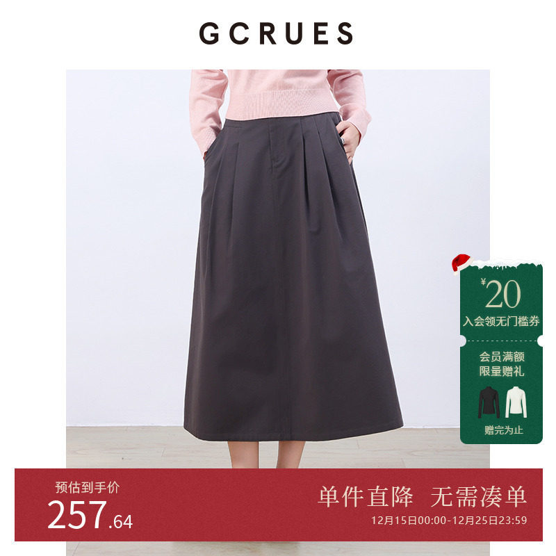 GCRUES简约灰色半身裙女春夏