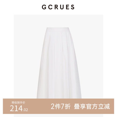 GCRUES白色优雅半身裙女秋季伞裙