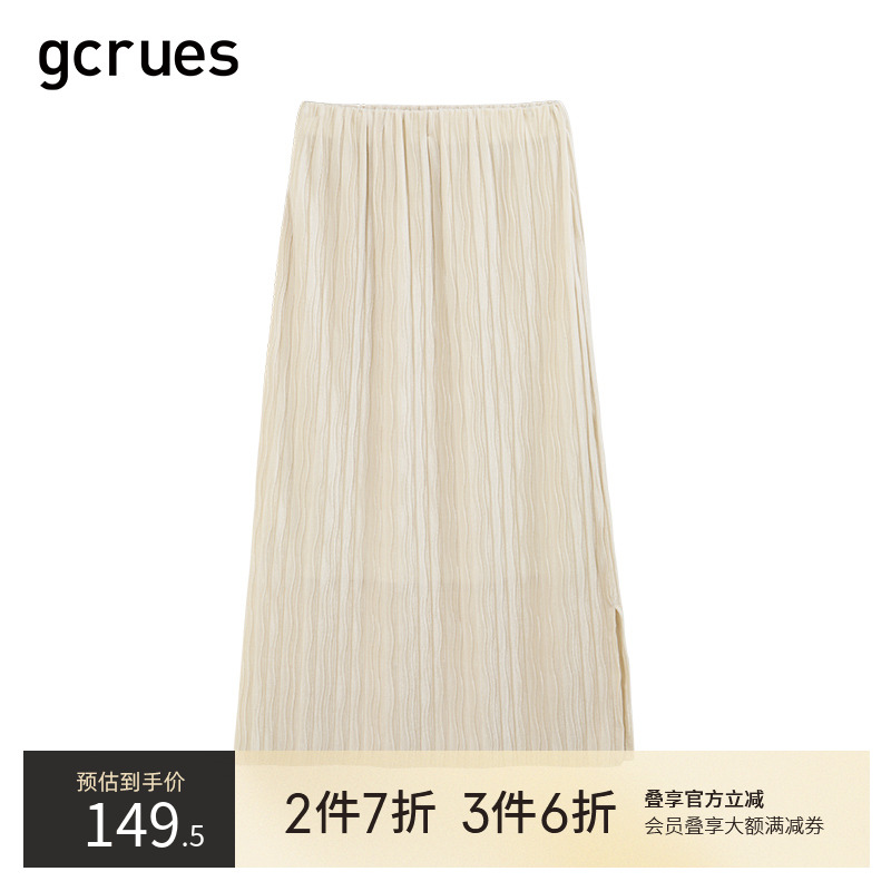 gcrues褶皱肌理半身裙