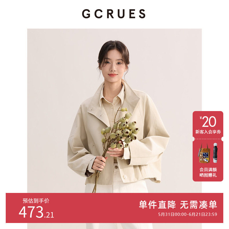 GCRUES卡其短款立领风衣女2026春季气质显瘦短外套 G01C05E0172Z