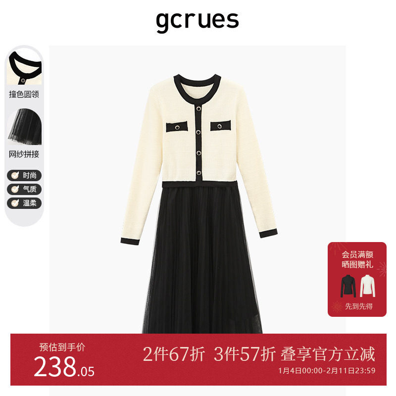 GCRUES小香风拼色别致连衣裙简约上衣高级感女小个子G02C08A0742,女装/女士精品,连衣裙,淘宝优惠券,粉丝福利购,淘宝优惠卷
