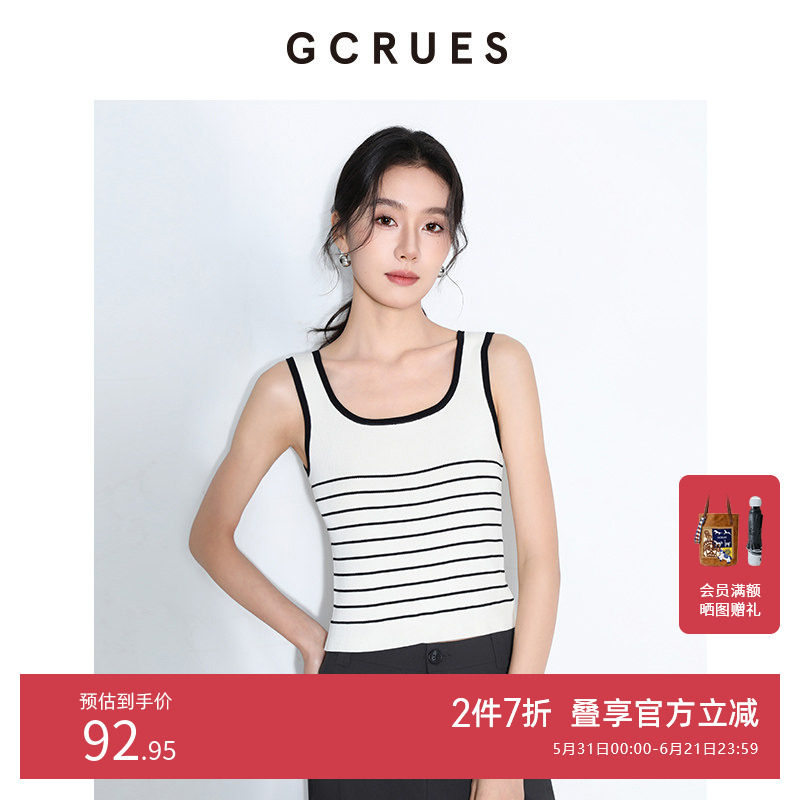 GCRUES商场同款黑白条纹针织背心女短款夏季百搭上衣PXDA0462