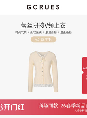 GCRUES商场同款蕾丝拼接针织开衫女春季休闲内搭上衣 G01C04A1772