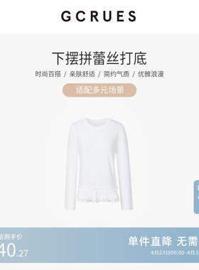 GCRUES商场同款下摆拼蕾丝长袖T恤女冬内搭打底上衣 G11D03A0762