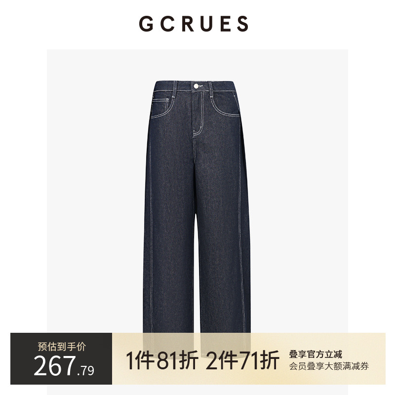 GCRUES撞色压线翻褶直筒裤