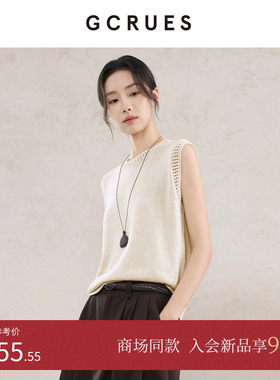 GCRUES商场同款简约无袖针织背心女2025秋季宽松背心毛衣PQDA0962
