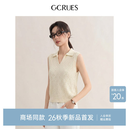 GCRUES设计感镂空亚麻针织背心女