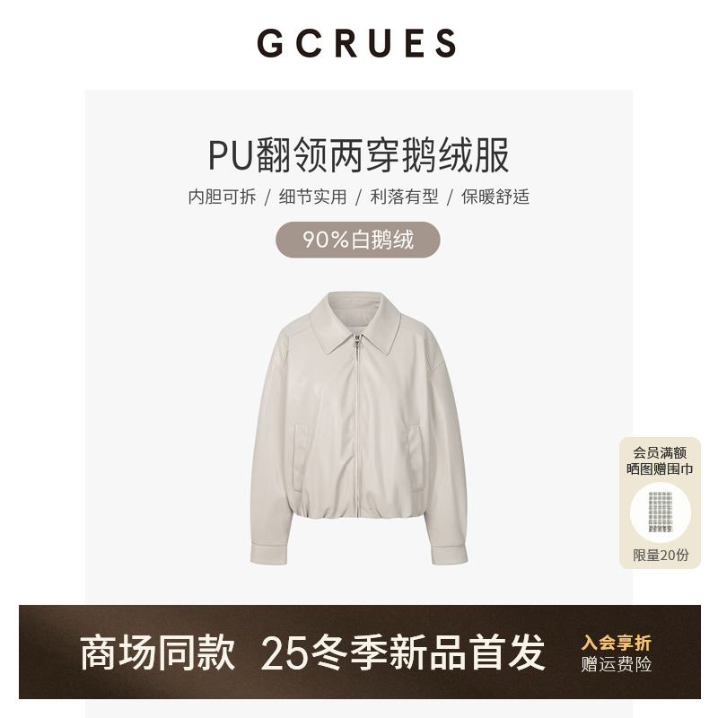 GCRUESpu皮白鹅绒羽绒服女冬季