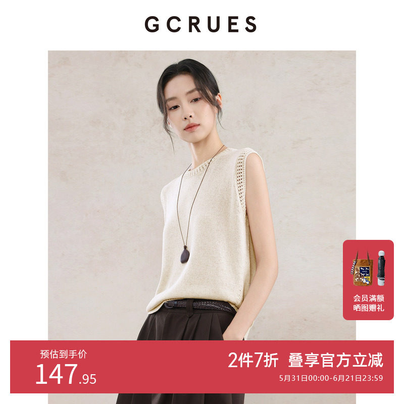 GCRUES商场同款简约无袖针织背心女春秋季宽松背心毛衣PQDA0962