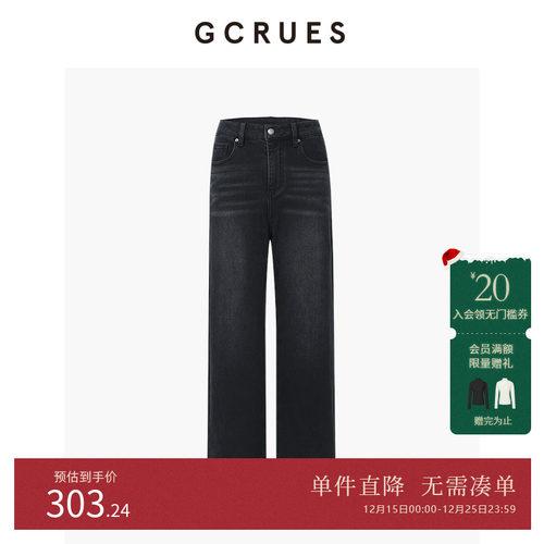 GCRUES抓绒弹力直筒牛仔裤