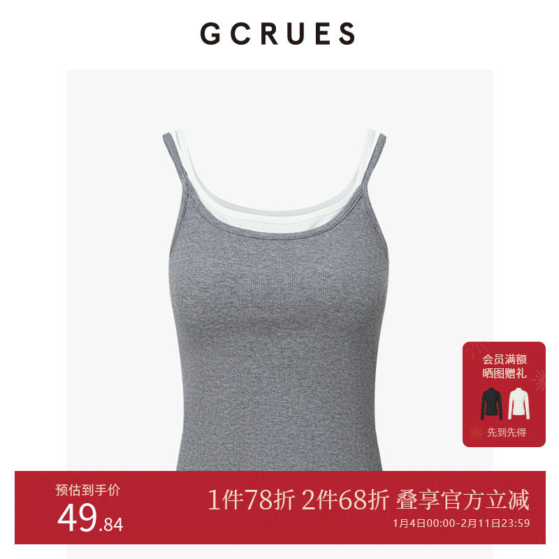 GCRUES商场同款撞色吊带背心女2025夏修身无袖外穿打底衫PCDA0662,女装/女士精品,背心吊带,淘宝优惠券,粉丝福利购,淘宝优惠卷