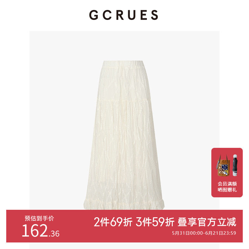 GCRUES商场同款白色半身裙夏季新款温柔风百褶裙半裙 G06Q07A0352