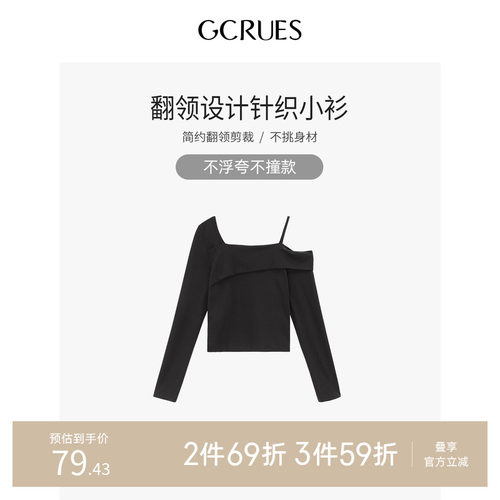 gcrues翻领设计针织小衫