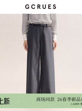 GCRUES商场同款高腰灰色西装阔腿裤女垂感百搭拖地裤 G01C02A0672