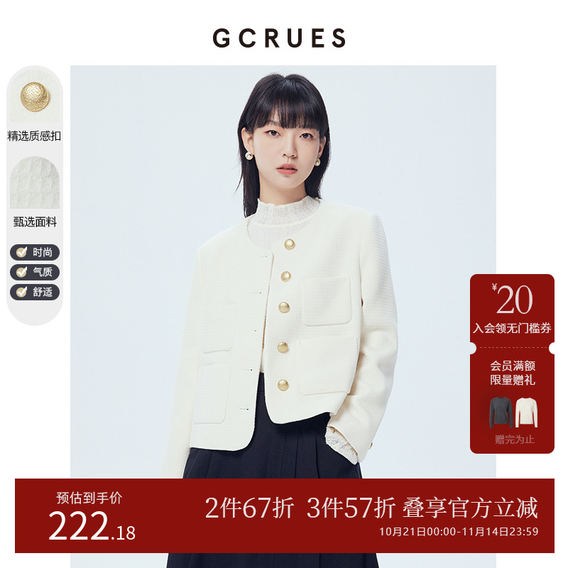gcrues暗格小香风外套