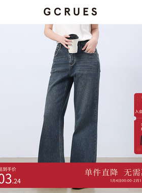GCRUES商场同款高腰显瘦微喇牛仔裤女2025休闲长裤 G12C02A0962
