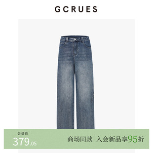 GCRUES商场同款 垂感显瘦牛仔裤 女高腰直筒裤 G01C02A1462 2026春季