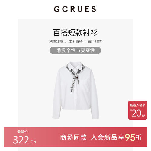 GCRUES法式通勤风短款长袖衬衫女