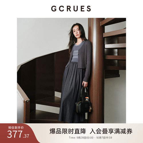 GCRUES气质背心裙针织两件套