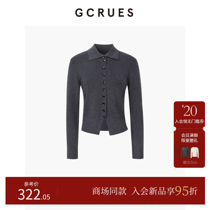 GCRUES灰色针织开衫女2025新款