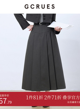 GCRUES商场同款2025春季灰色中长裙女高腰a字百褶裙 G01C07A0862