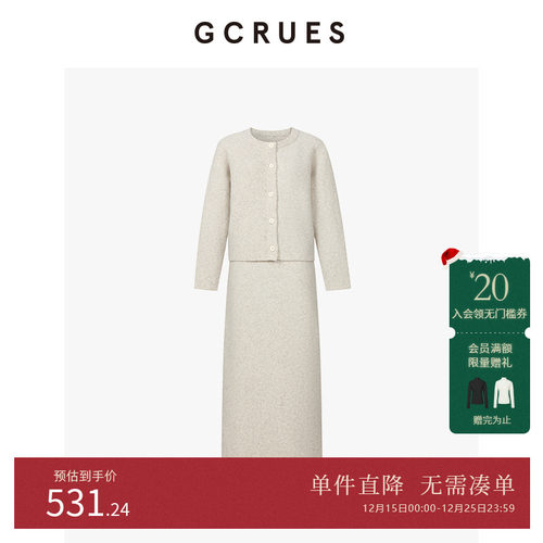GCRUES简约毛衣套装圆领