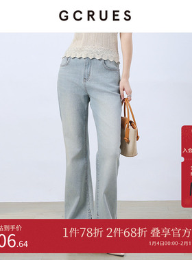 GCRUES商场同款高腰显瘦弹力微喇牛仔裤女开叉拖地裤 G02C02A2362