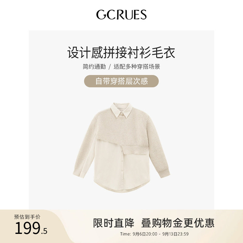 gcrues设计感拼接衬衫毛衣图片