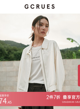 GCRUES商场同款白色翻领短款夹克外套女秋季夹克上衣 G07Q05A1062