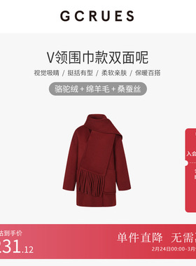 GCRUES商场同款V领围巾款双面呢廓形大衣女含骆驼绒 G09D12A0762
