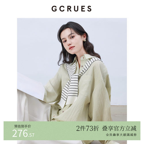 GCRUES宽松针织披肩衬衫女春秋