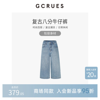 GCRUES宽松八分牛仔裤女2026春季