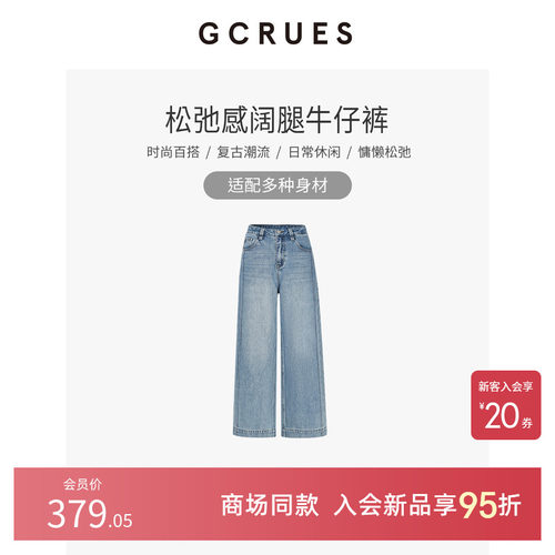 GCRUES高腰阔腿牛仔裤女春季宽松