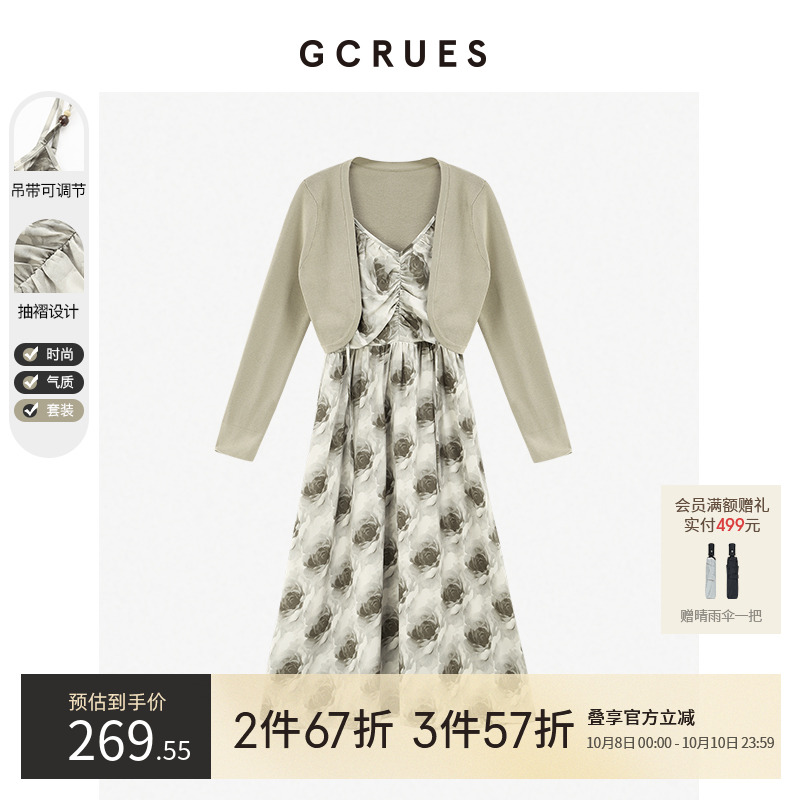 V领花吊带外披两件套连衣裙