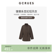 宽松外套 风衣女秋季 G08Q05A1362 咖色立领中长款 GCRUES商场同款