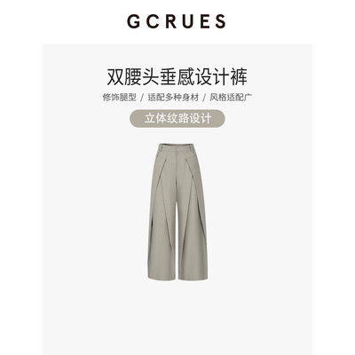 GCRUES垂感阔腿裤女春秋季新款