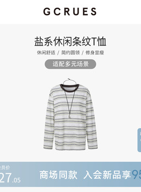 GCRUES商场同款设计感条纹长袖T恤女春季减龄宽松上衣G02C03A0872