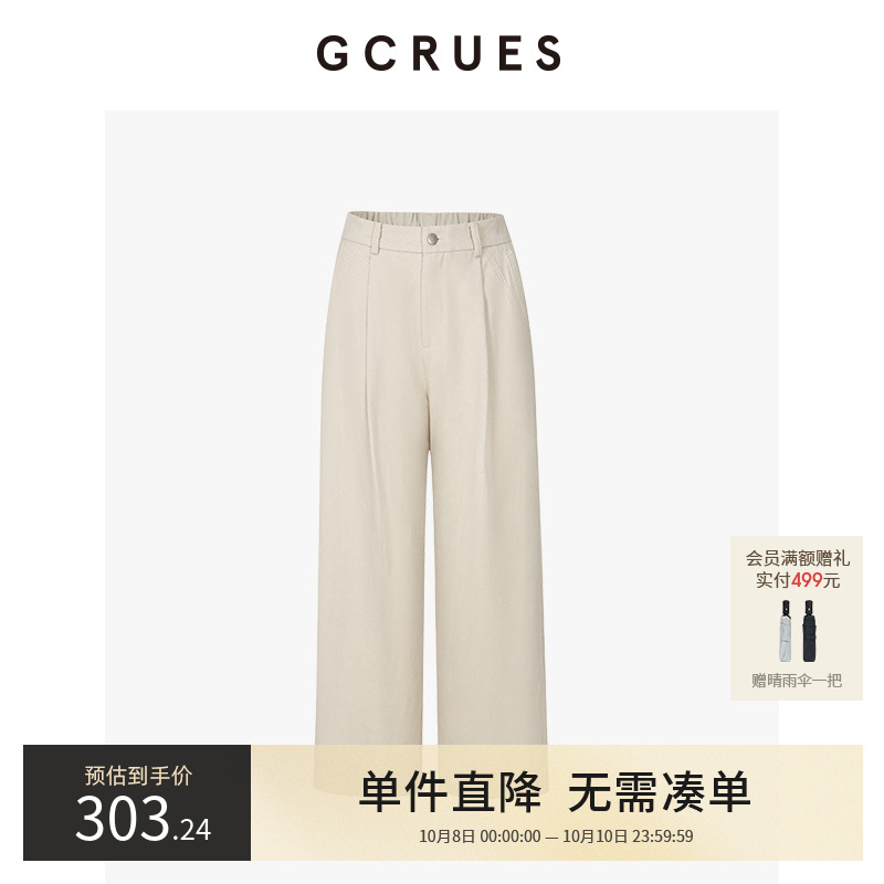 GCRUES高腰直筒阔腿裤