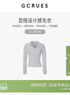 GCRUES商场同款简约通勤显瘦内搭打底衫毛衣女春新款 G01C04A2772