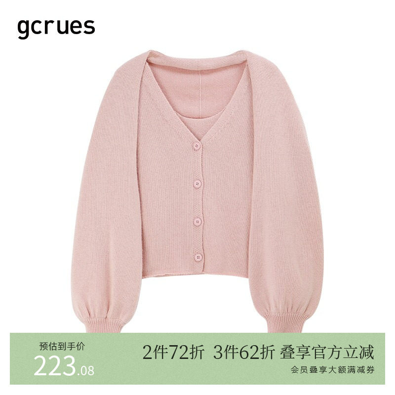 GCRUES针织开衫背心套装女通勤百搭设计感上衣两件套
