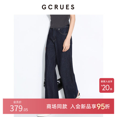 GCRUES高腰微喇牛仔裤女