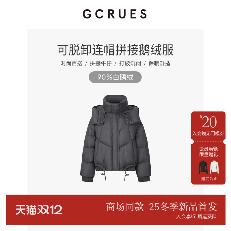 GCRUES90白鹅绒泡芙羽绒服女冬