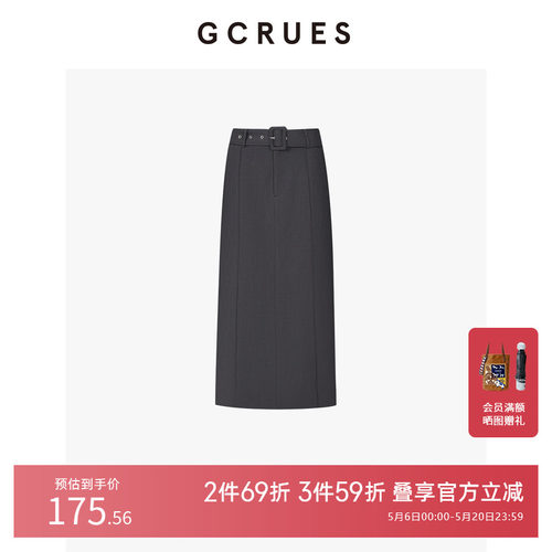 GCRUES通勤中直筒半裙